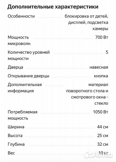 Микроволновая печь Tuvio MS7S20WE1