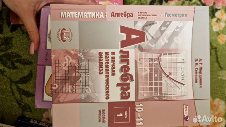 Учебник алгебра 10-11
