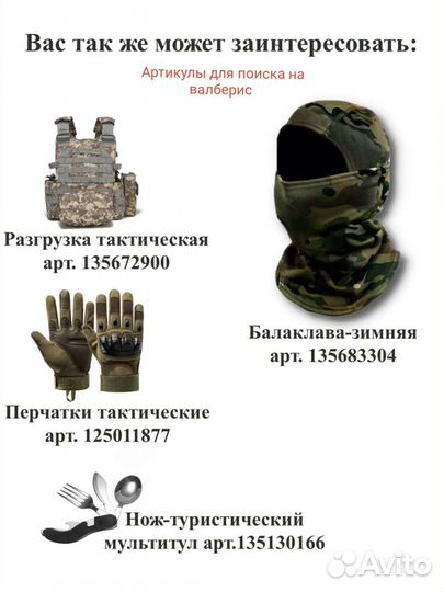 Балаклава мужская зимняя с подкладкой