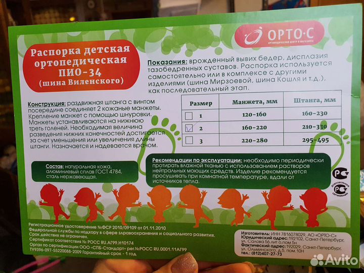 Шина виленского 2