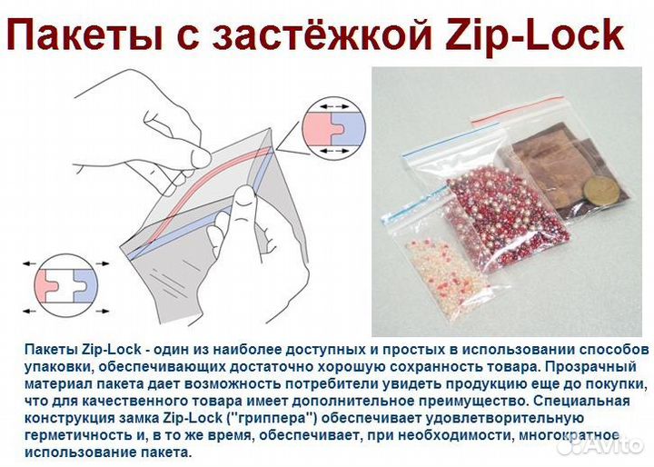 Пакет 4х6см с застежкой Зип Лок (Zip Lock) 100шт