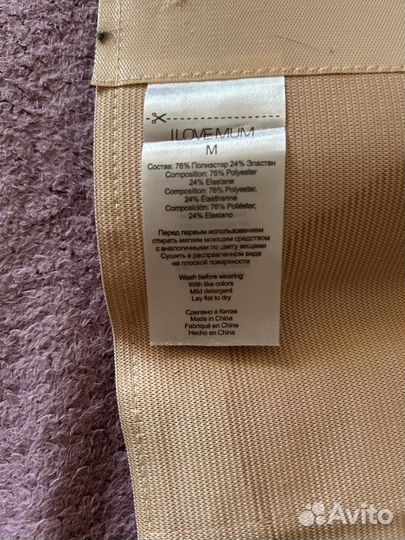 Бандаж до и послеродовой