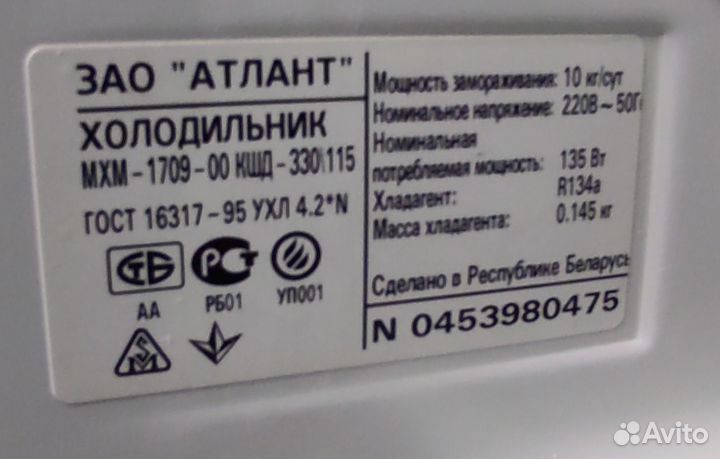 Холодильник Атлант мхм-1709-00 кшм 330/115