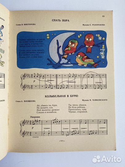 Ноты для фортепиано (дмш)