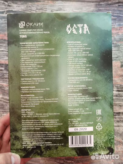 Мышь oklick 706G Octa