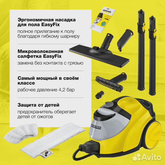 Пароочиститель karcher sc 5 easyfix 1.512-530