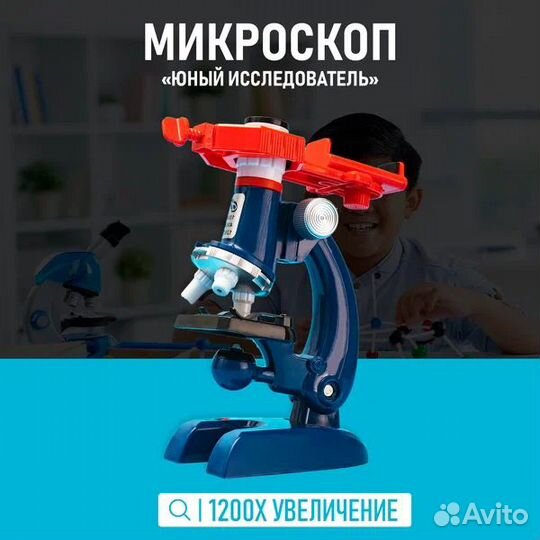 Микроскоп