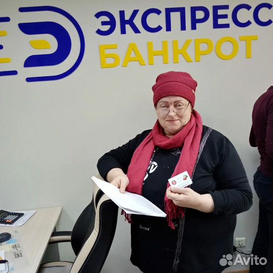 Банкротство физлиц списание долгов в Краснодаре