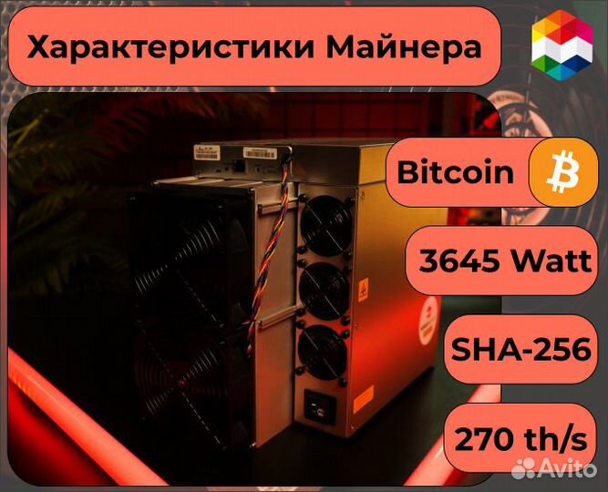 Майнер Antminer S21XP 270th/s Новый/Наличие Мск