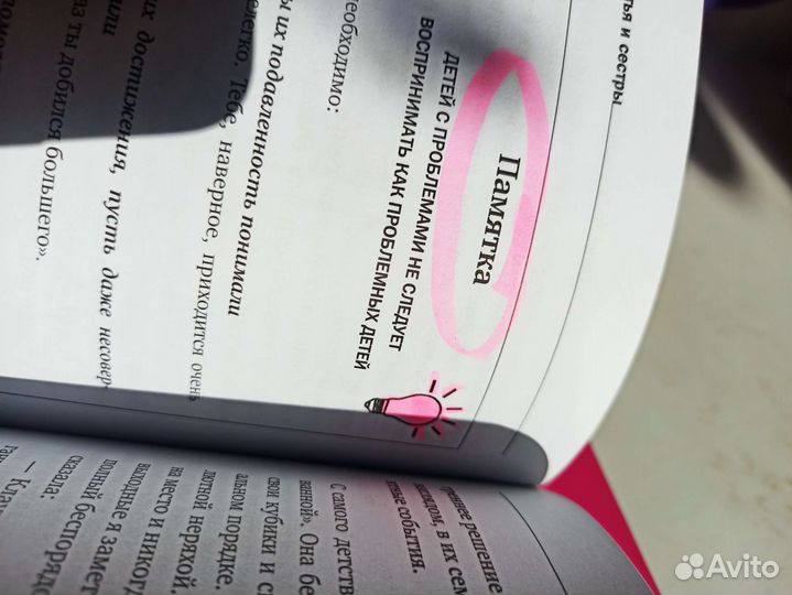 Книги детская психология