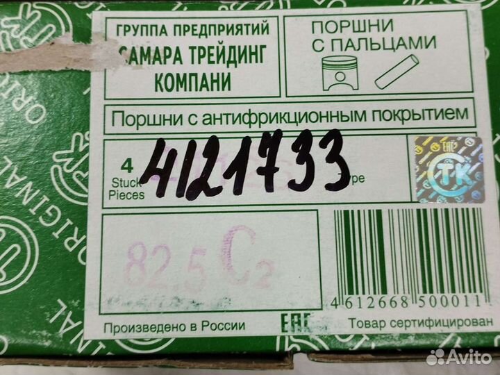 Поршни 21126 С 1,6дв.16кл.с пальц.,глуб.проточ