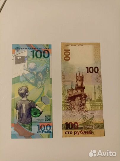 Юбилейные купюры