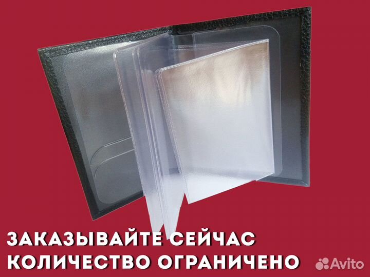 Кошелек под авто документы с номером (красный)