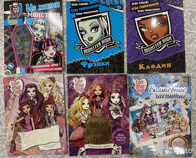 Новые журналы Монстр Хай