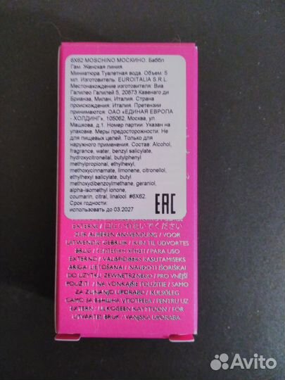 Туалетная вода женская миниатюра