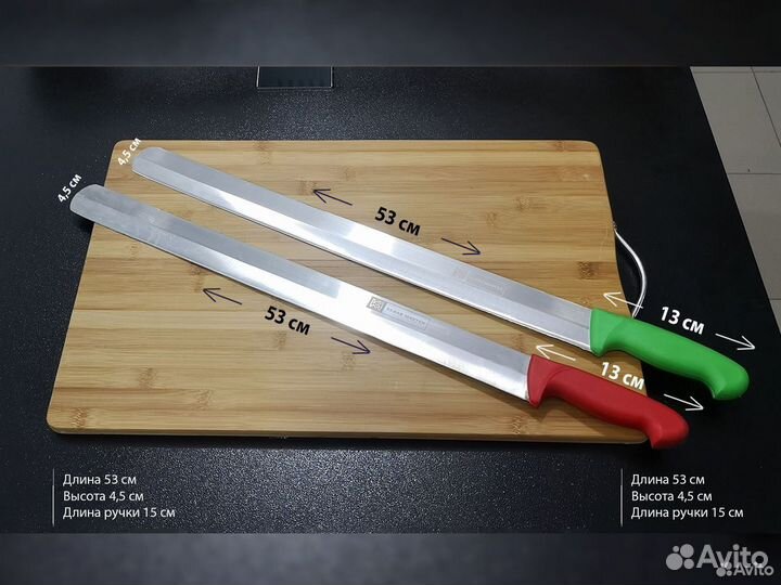 Ножи для Шаурмы, Разделки, Сервировки