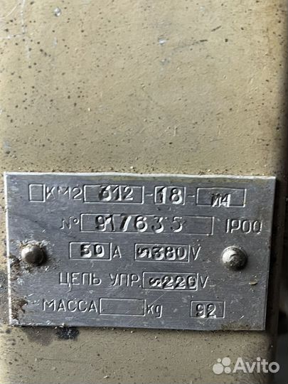 Контактор км2-311, км2-312