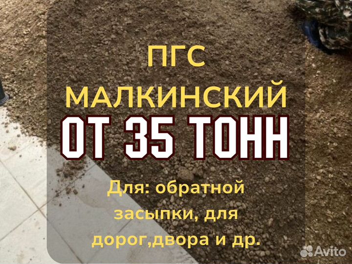 Пгс фракции 0-20 для дороги М 820