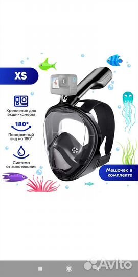 Маска для снорклинга детская xs