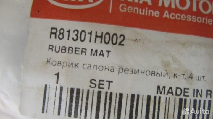 Коврики салона Kia Pro Ceed 2007-2012 Оригинал