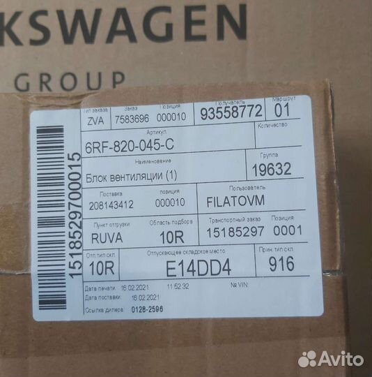 Регулятор климат-контроля 6RF820045C