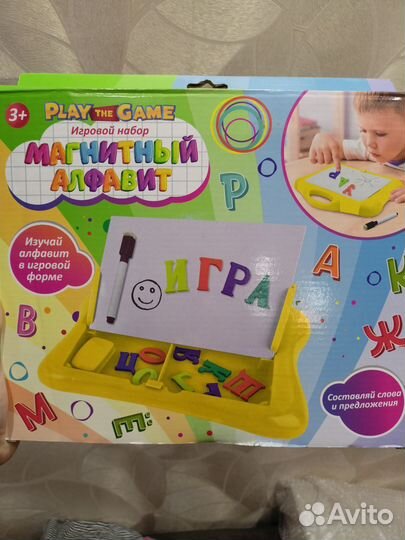 Магнитный алфавит