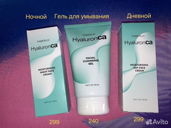 Крем для лица faberlic