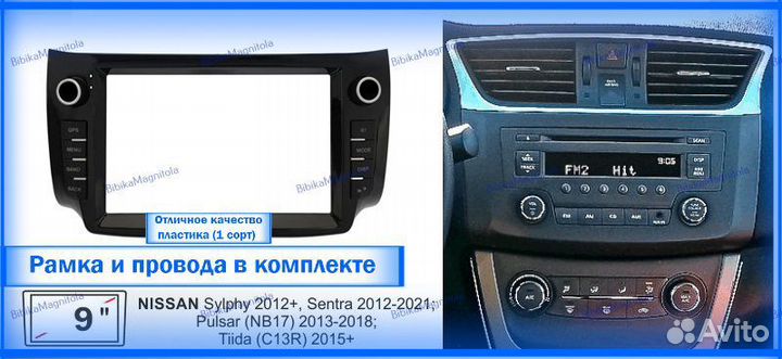 Магнитола Nissan Sentra B17/Tiida 2 15-17 Кн 6/128