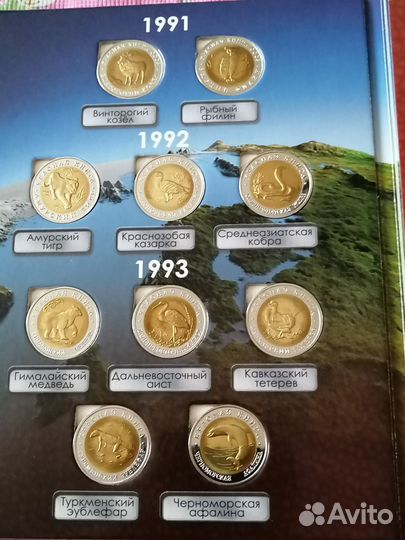 Набор монет Барселона, Красная книга (Копии)