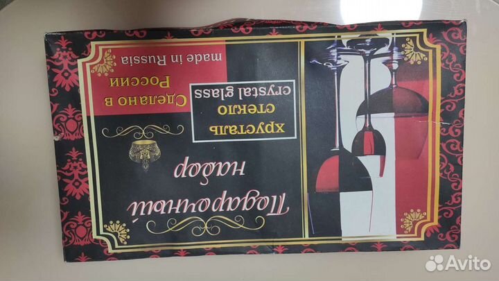 Хрустальные фужеры набор