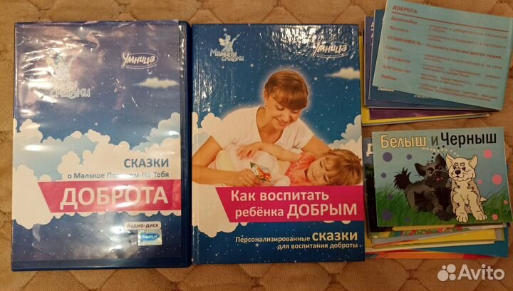 Комплекты воспитания характера 2+ Умница