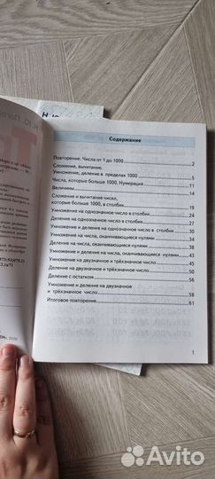 Тренажер по математике моро 4 класс