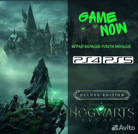 Hogwarts legacy ps4 ps 5