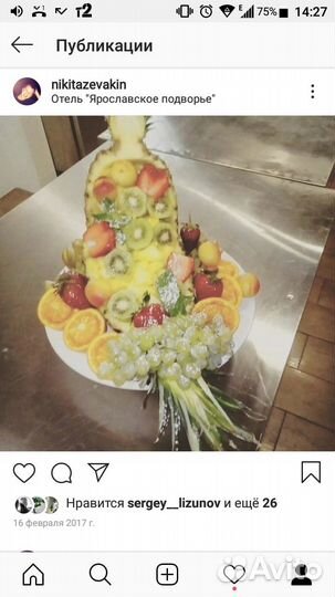 Повар в семью