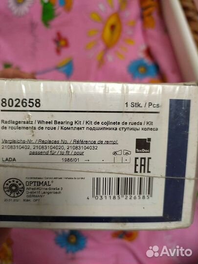 Комплект подшипника ступицы и термостат