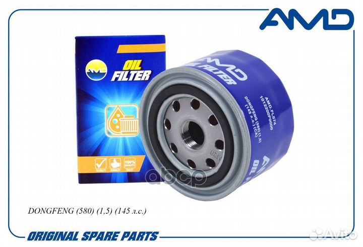 Фильтр масляный dongfeng AMD.FL574 AMD
