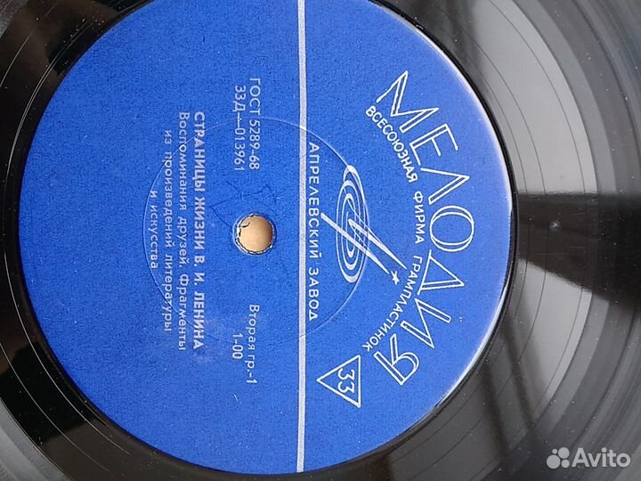 Грампластинка о Ленине, воспоминания, фрагменты из