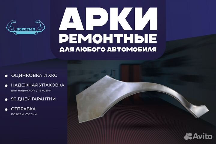 Левая арка Hyundai Elantra 5 MD