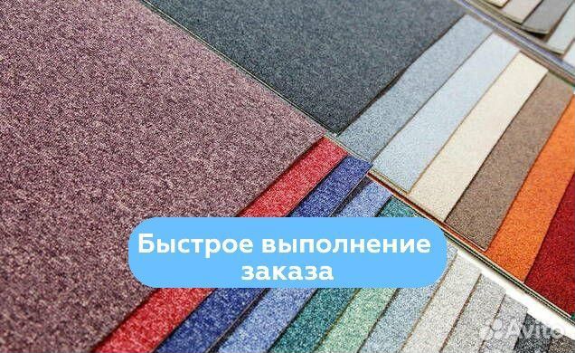 Химчистка ковров / Стирка ковролина