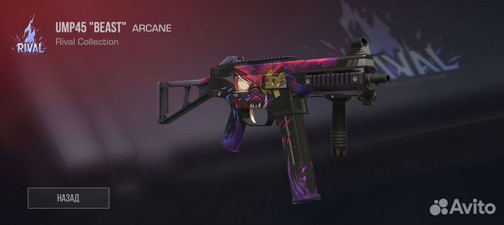 UMP45 "Beast" arcane