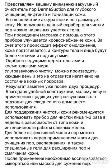 Вакуумный очиститель лица