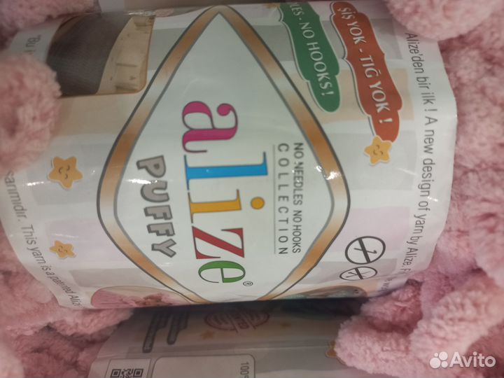 Пряжа для вязания пакетом