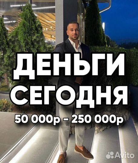 Помощь от Государства