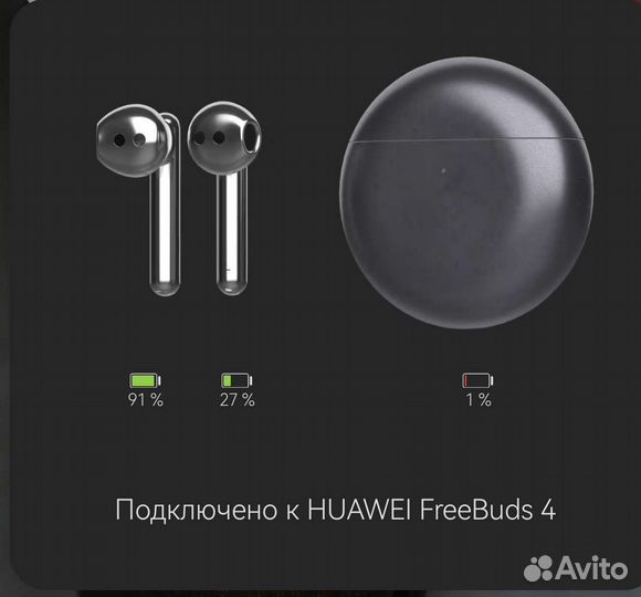 Наушники Huawei freebuds 4