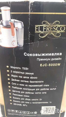 Соковыжималка