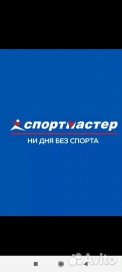 Бонусы от Спорт Мастера