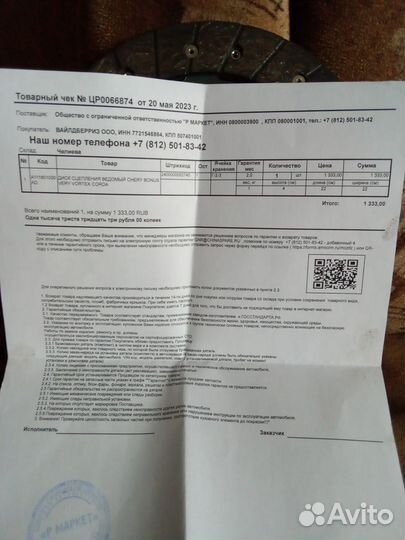 Диск сцепления chery