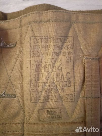 Ватные штаны СССР