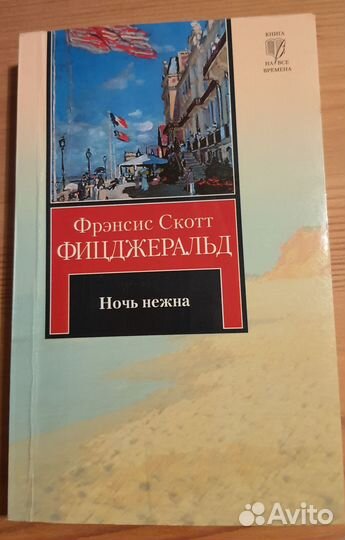 Книги художественные в мягкой обложке