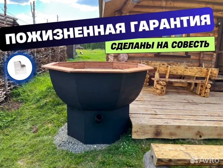 Банный чан из черной стали